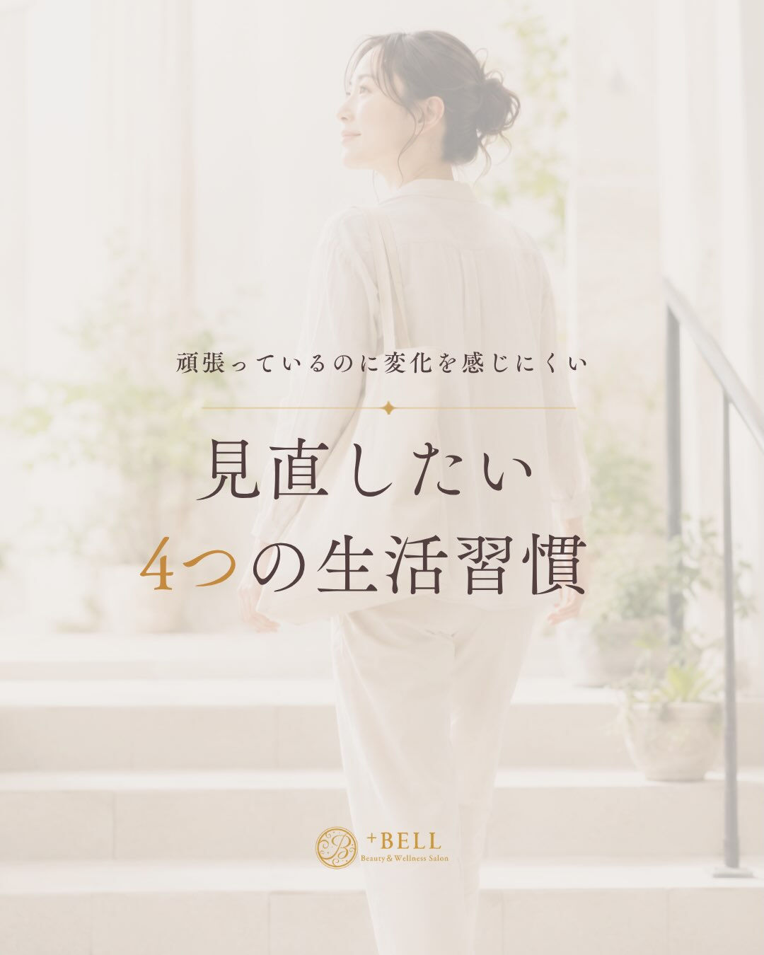 「食事を減らしているのに、変化を感じにくい」