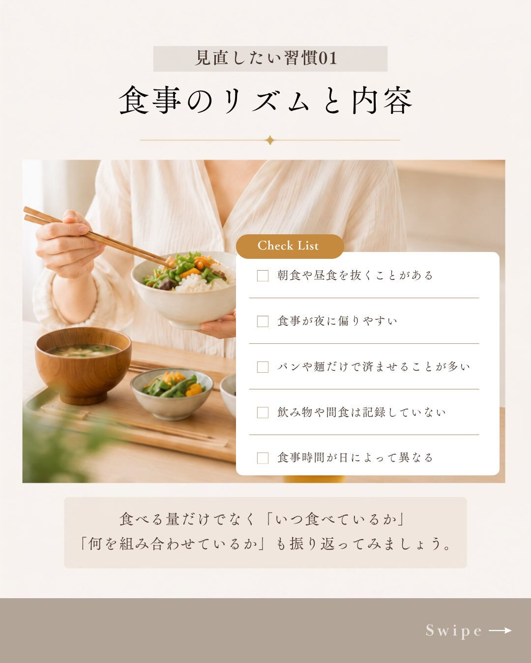 「食事を減らしているのに、変化を感じにくい」