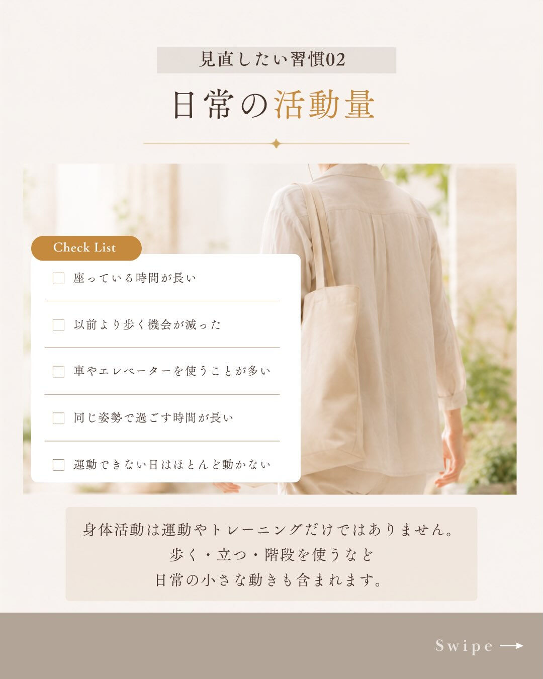「食事を減らしているのに、変化を感じにくい」