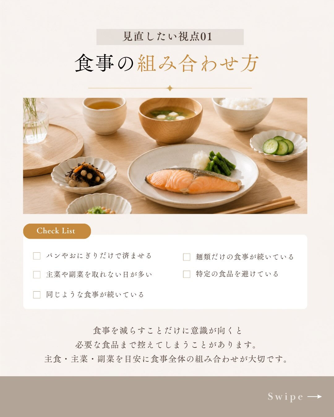 「以前より食べていないのに、変化を感じにくい」