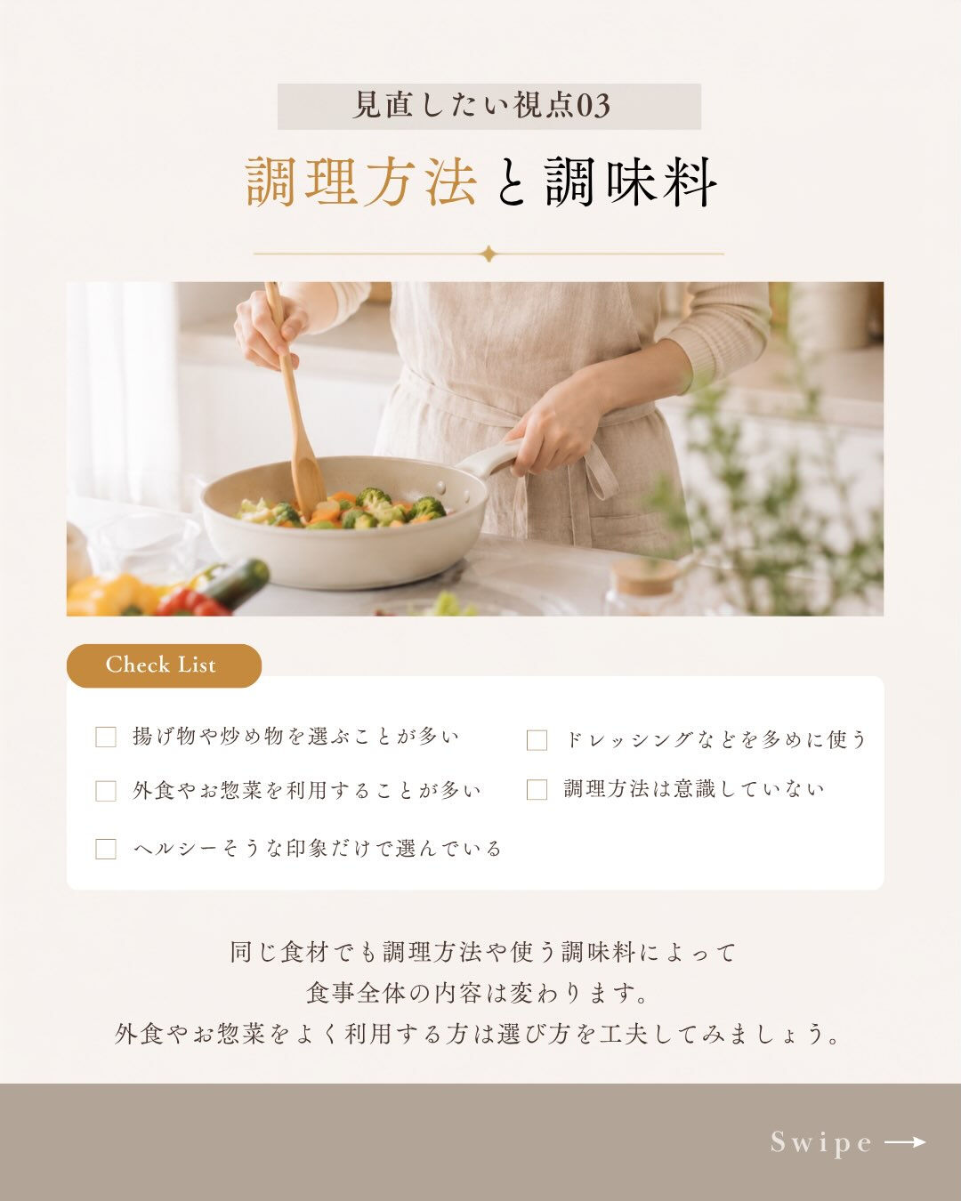 「以前より食べていないのに、変化を感じにくい」