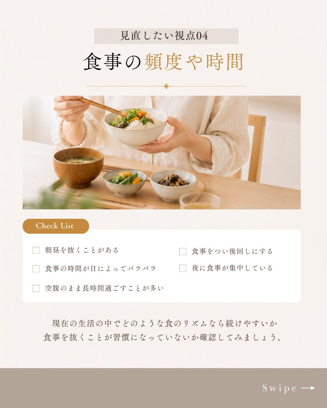 「以前より食べていないのに、変化を感じにくい」