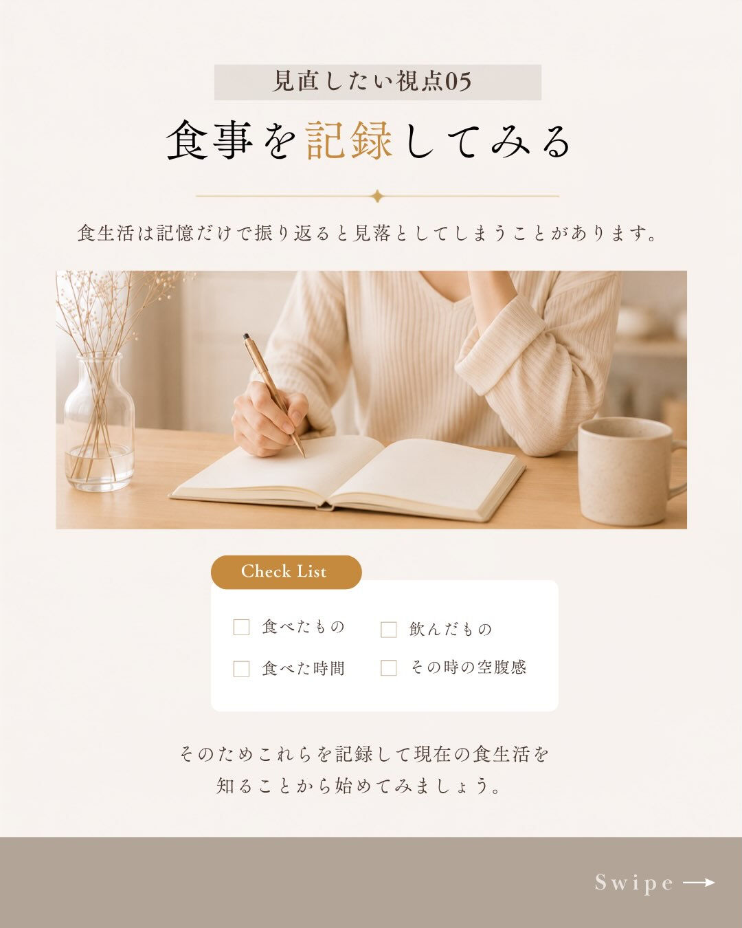 「以前より食べていないのに、変化を感じにくい」