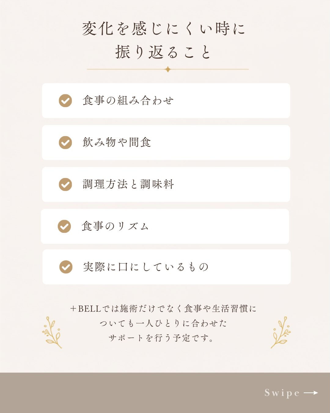 「以前より食べていないのに、変化を感じにくい」