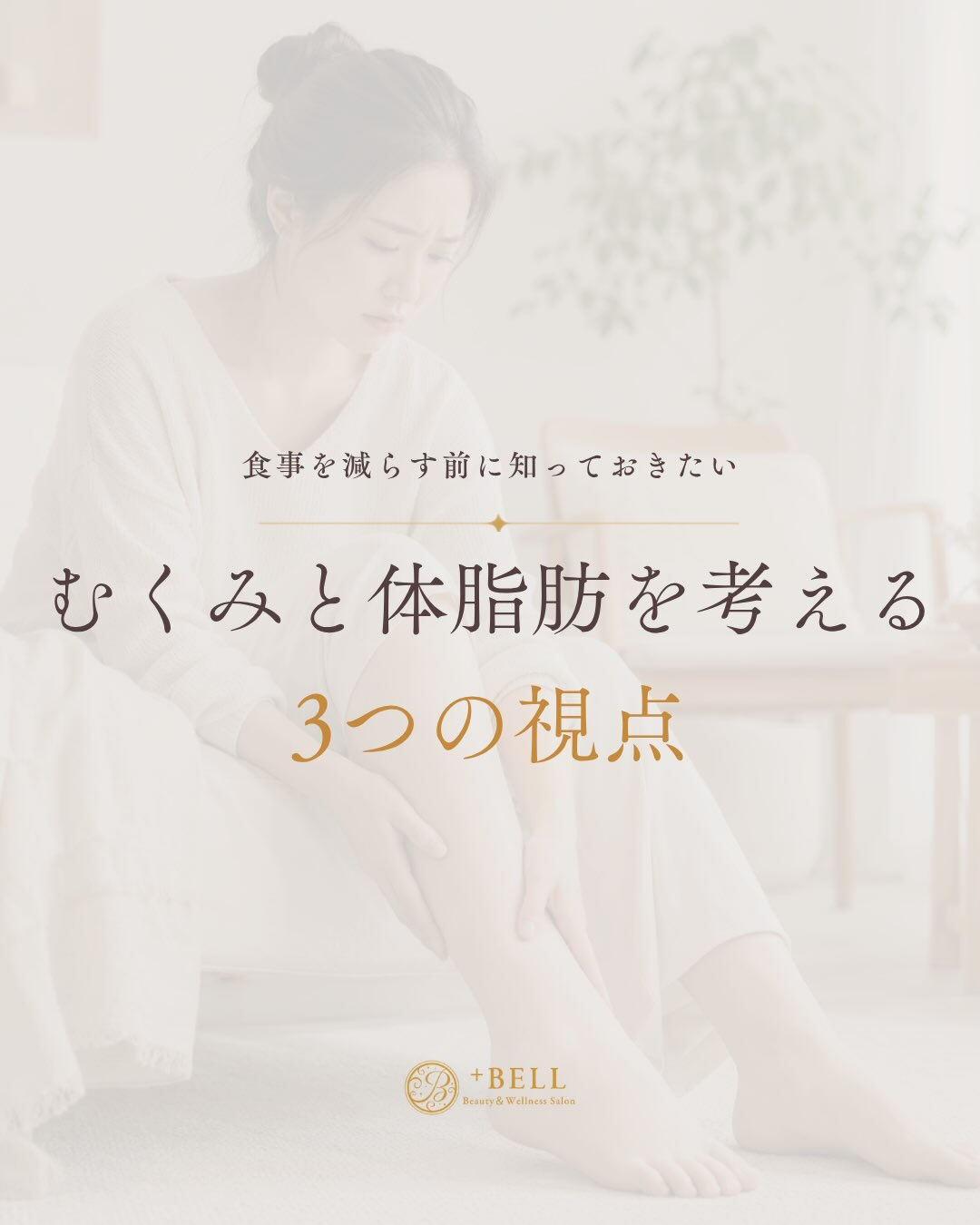 「昨日より体重が増えた」
