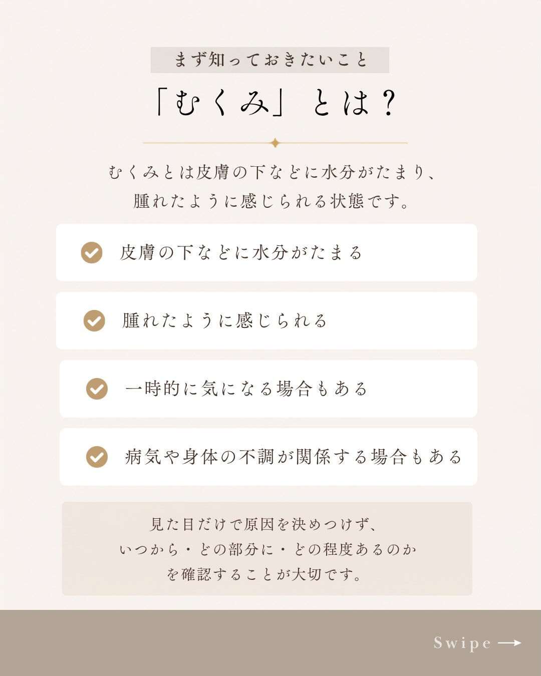 「昨日より体重が増えた」