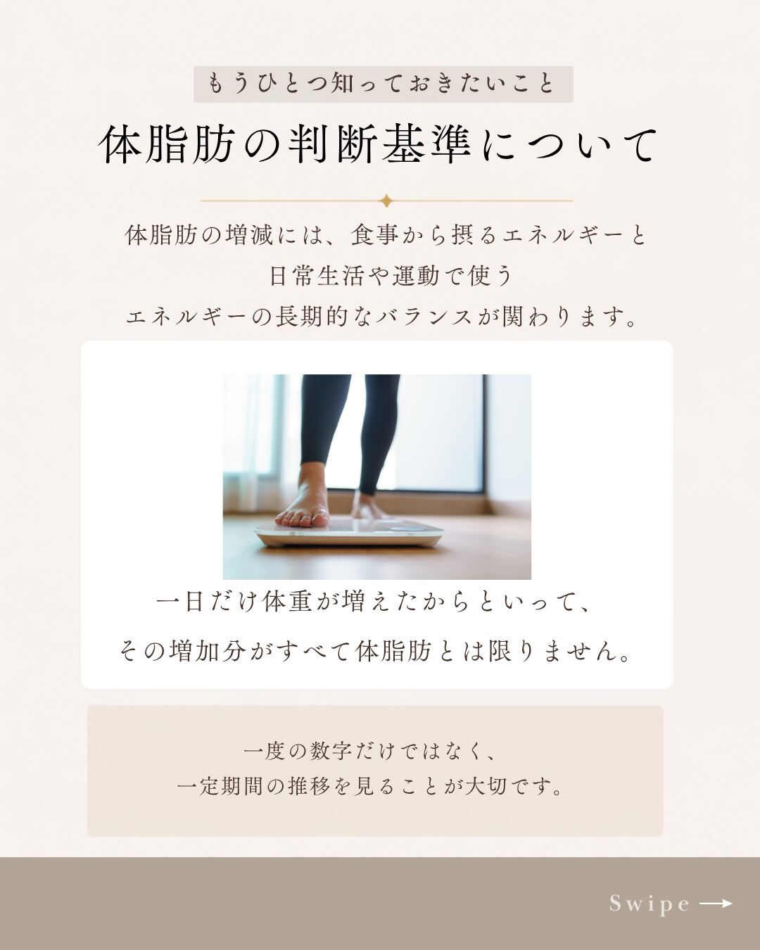 「昨日より体重が増えた」