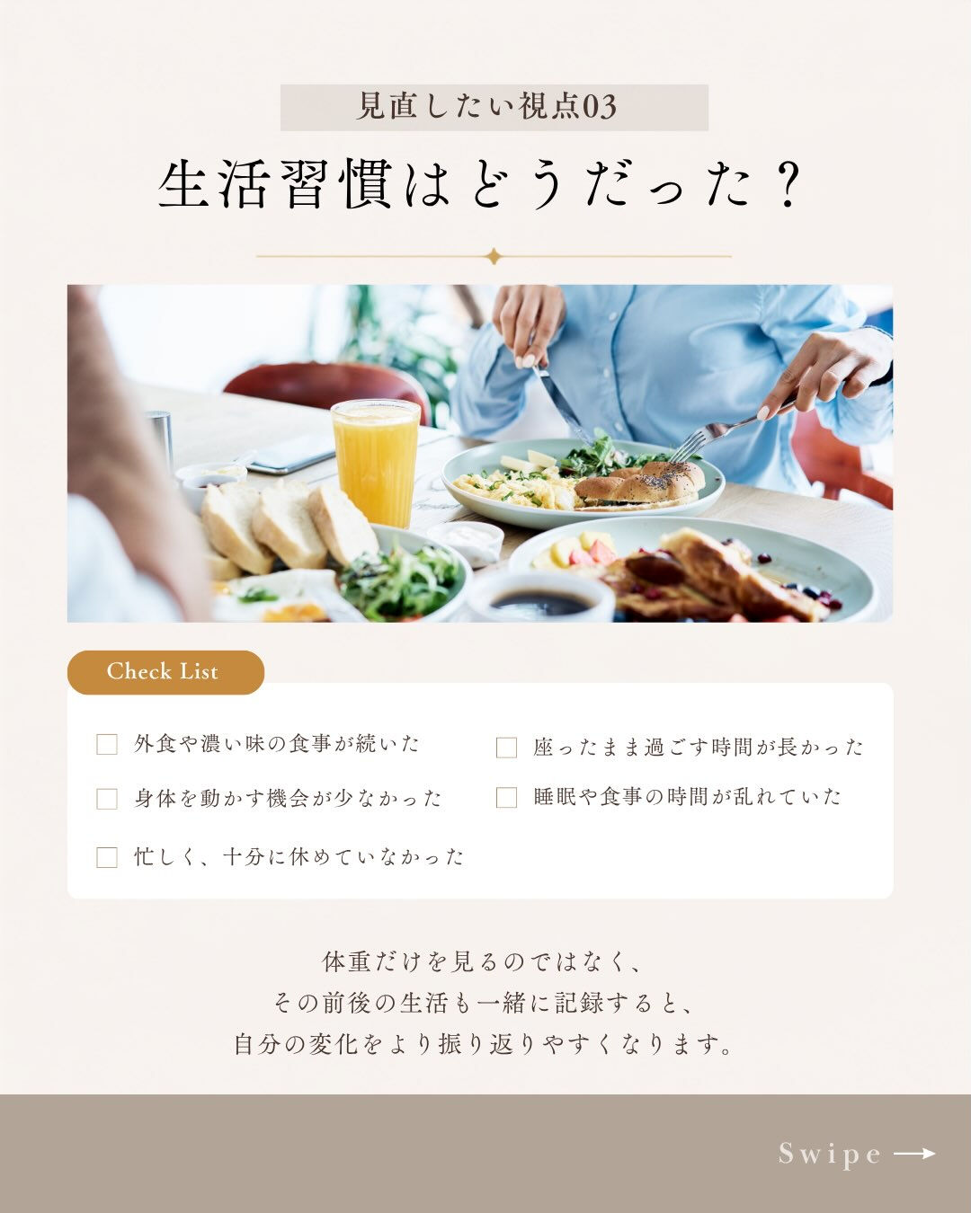 「昨日より体重が増えた」
