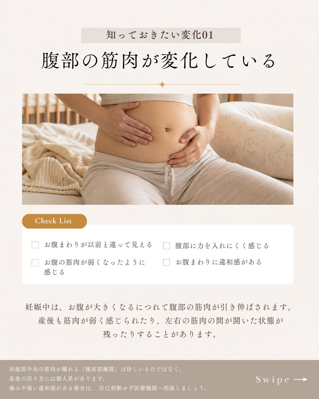 「体重は戻ったのに、産前と体型が違う気がする」