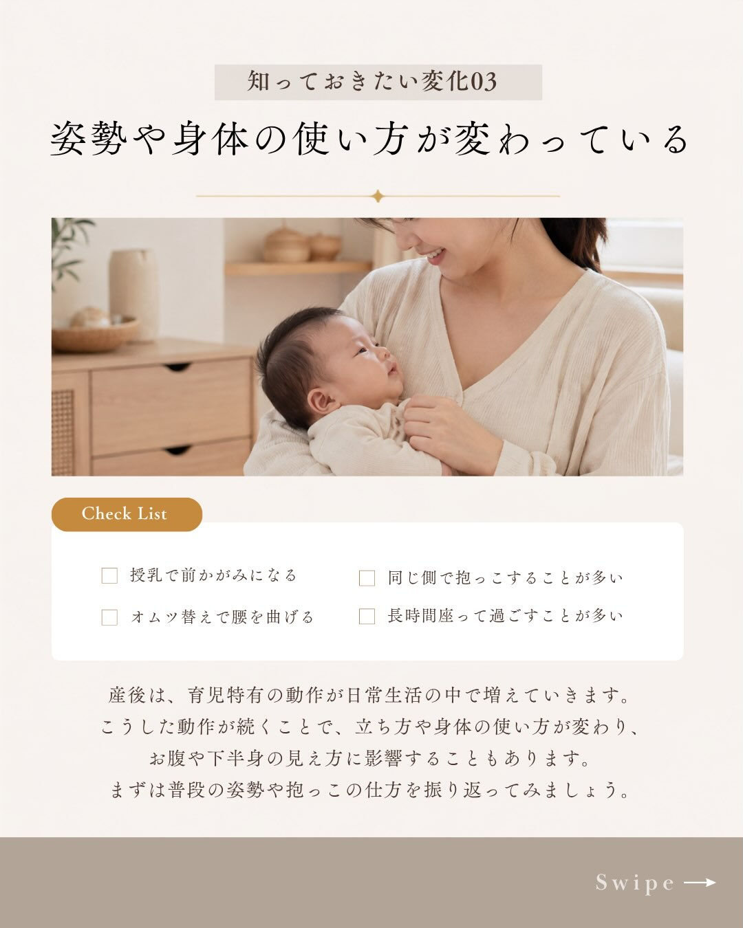 「体重は戻ったのに、産前と体型が違う気がする」