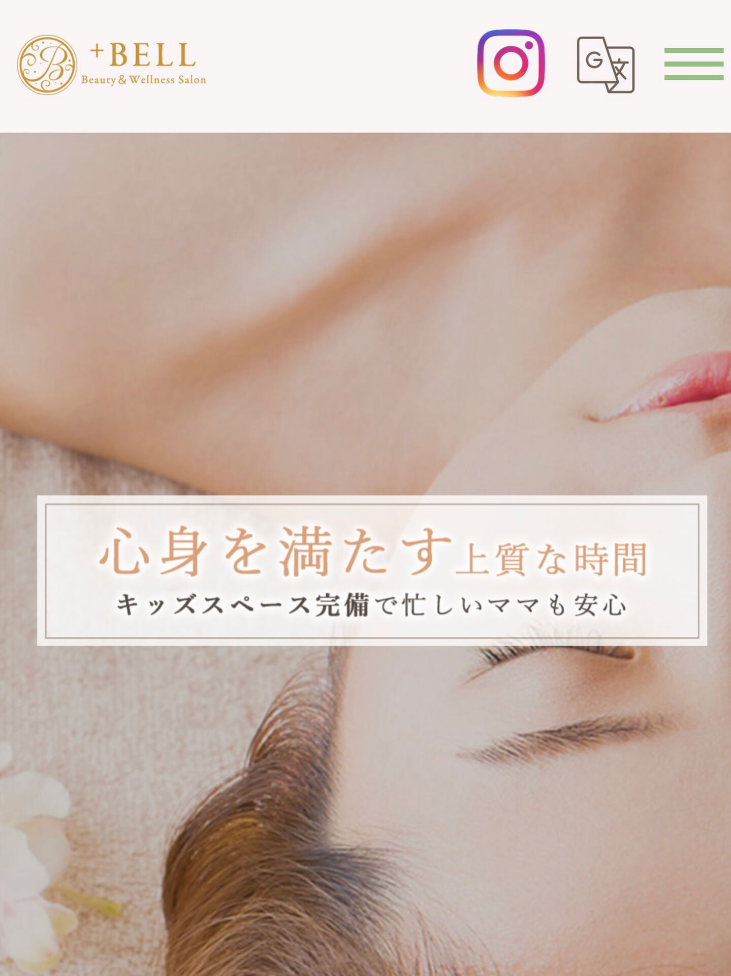 ホームページが完成しました